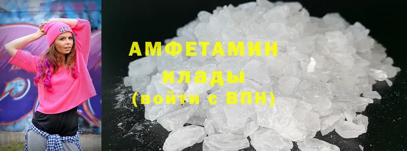 Amphetamine 98% Николаевск