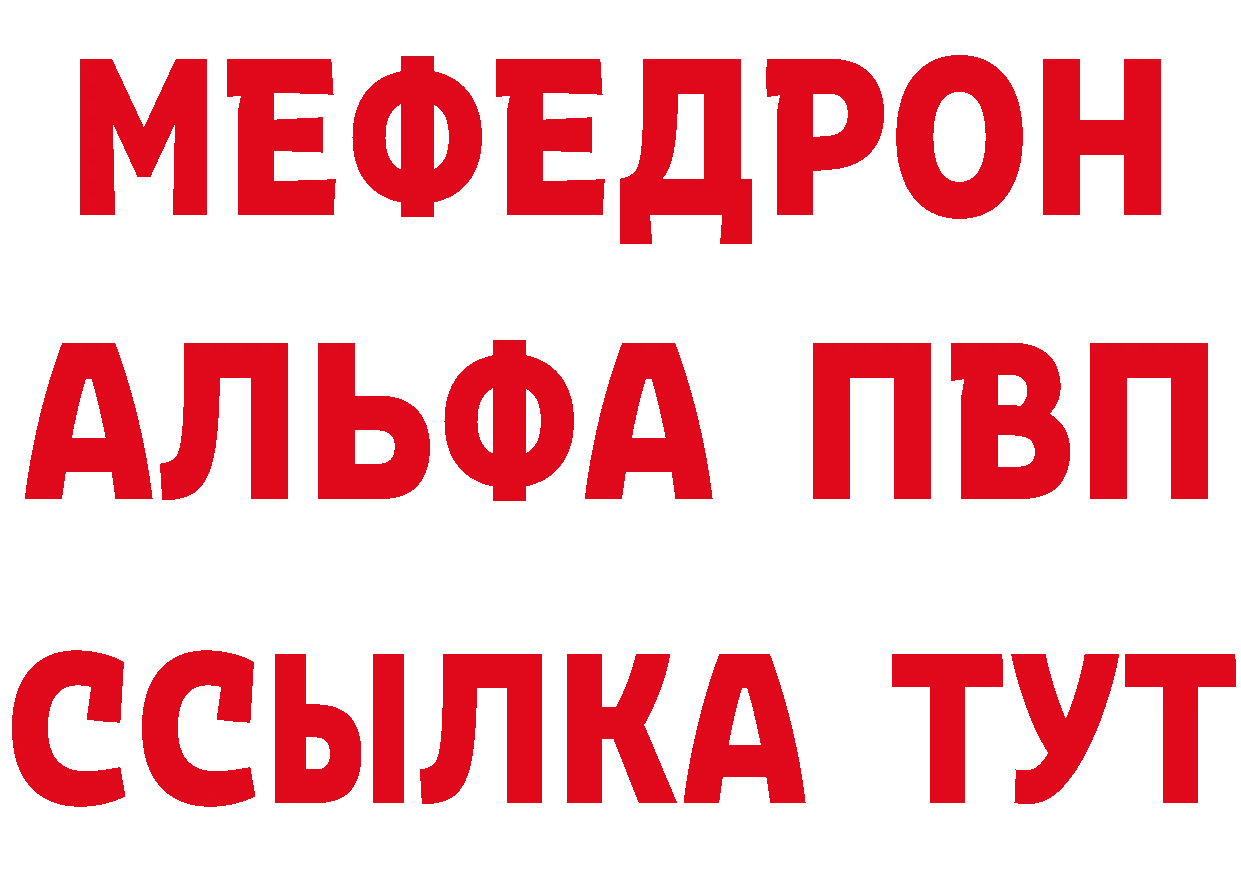 МЯУ-МЯУ 4 MMC ссылка сайты даркнета гидра Николаевск